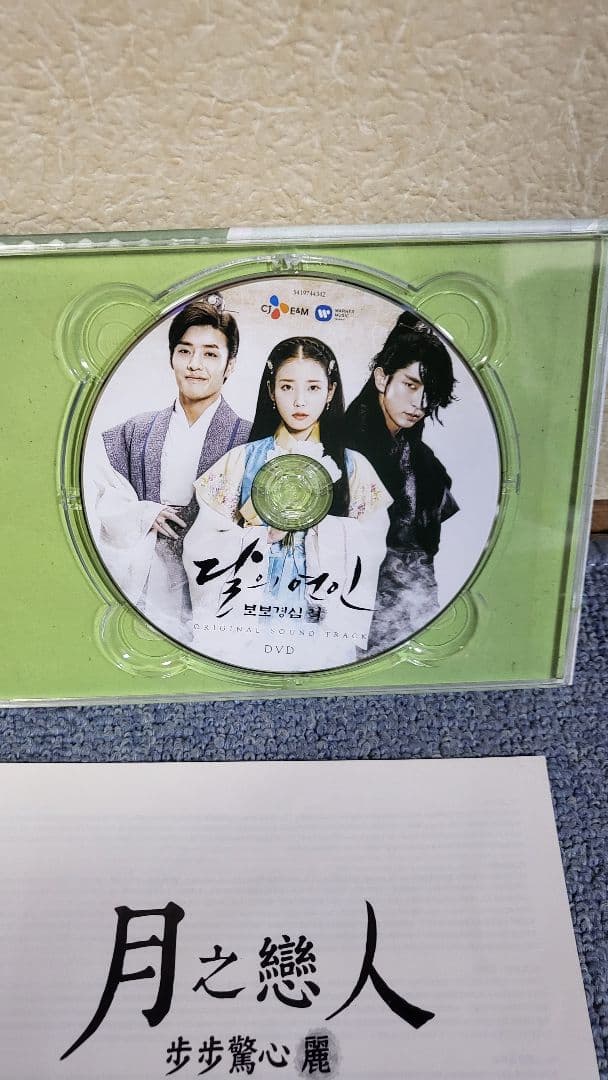 韓国ドラマ　麗～花萌ゆる8人の皇子たち　OST　CD　DVD