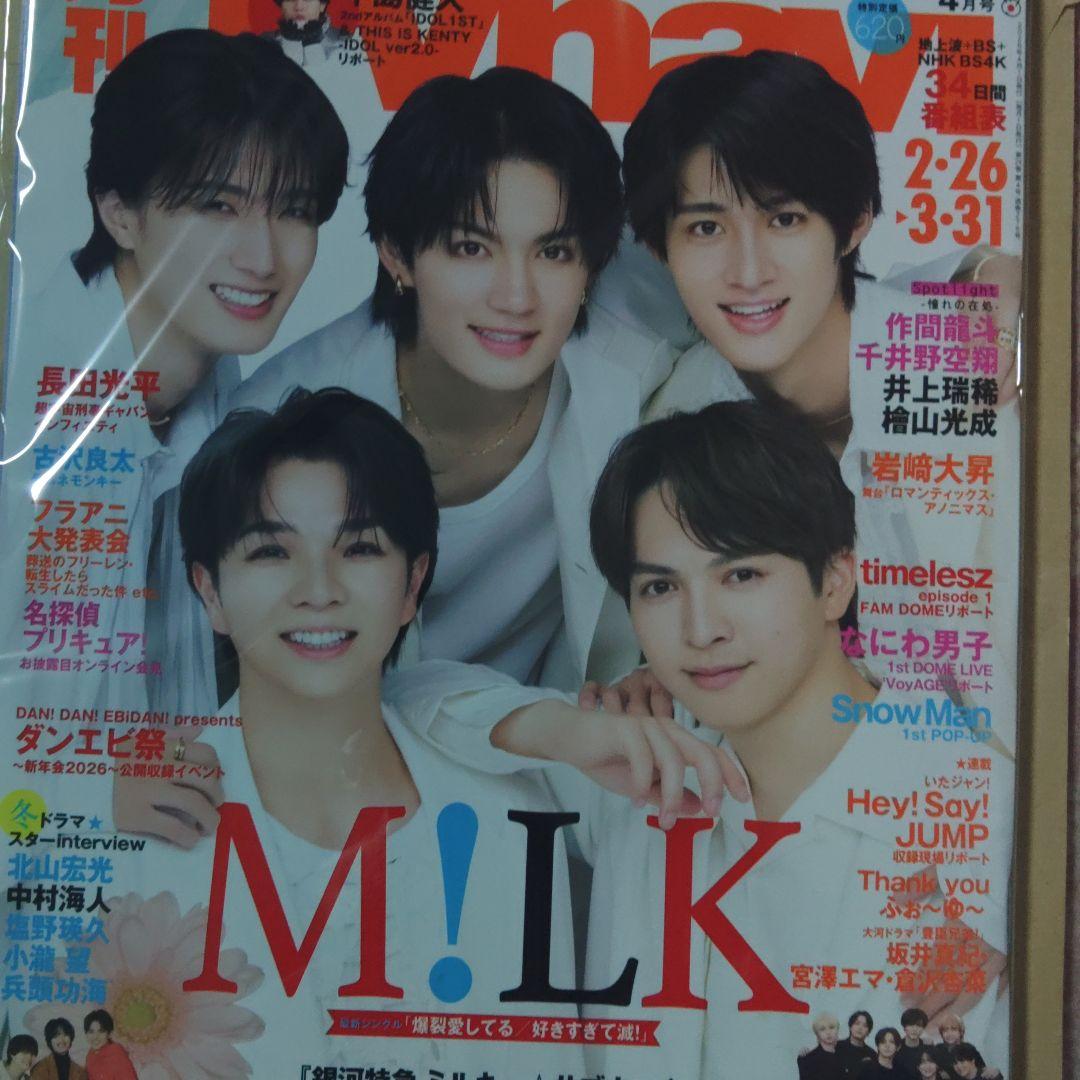 M!LKセット