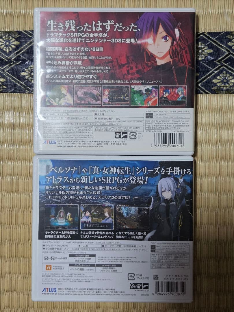3DS デビルサバイバーオーバークロック　＋2ブレイクレコード