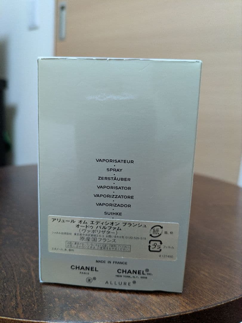 《タツ様》シャネル　アリュールオムエディションブランシュ　50ml