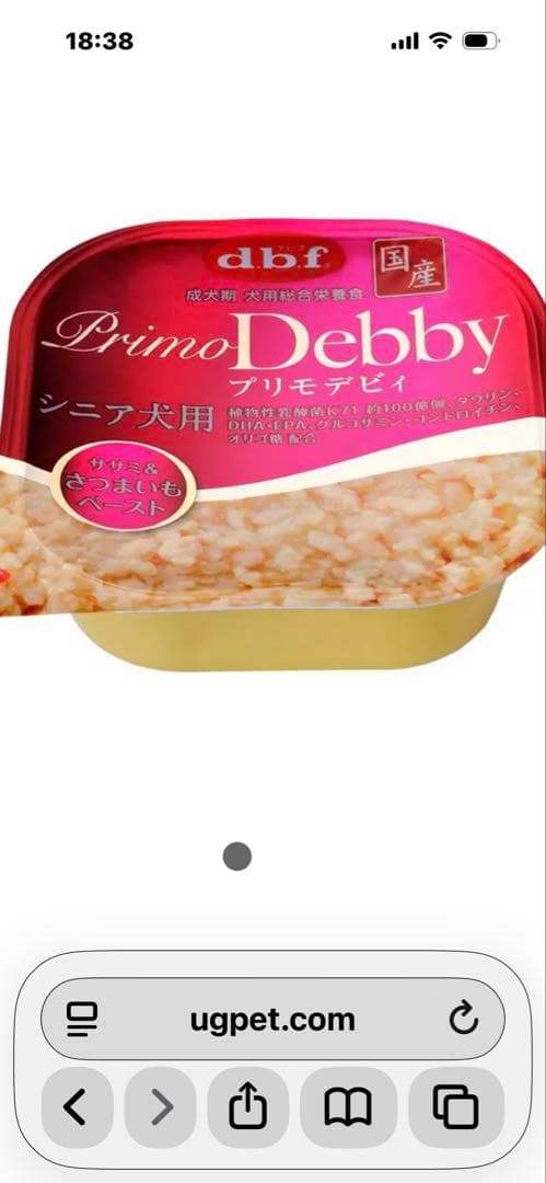 Primo Debby シニア犬用 ウェットフード96個