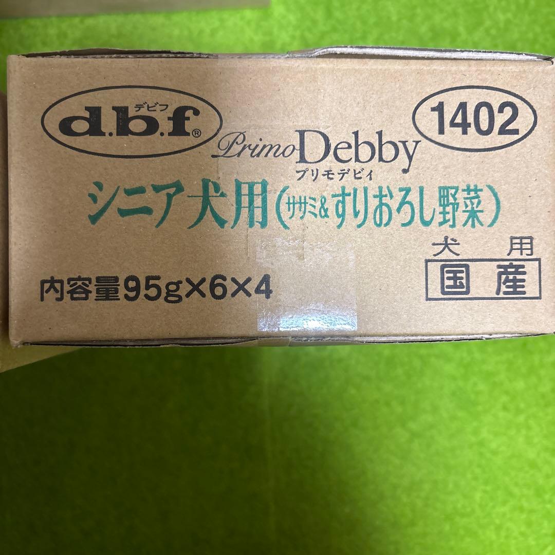 Primo Debby シニア犬用 ウェットフード96個