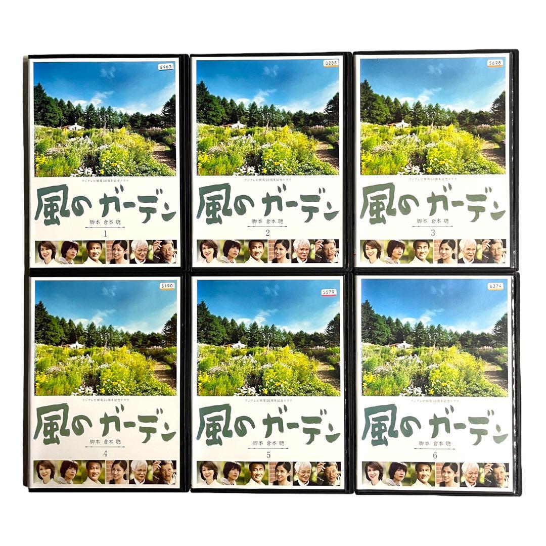 【新品ケース】 DVD 「風のガーデン」 全6巻 倉本聰 中井貴一 黒木メイサ