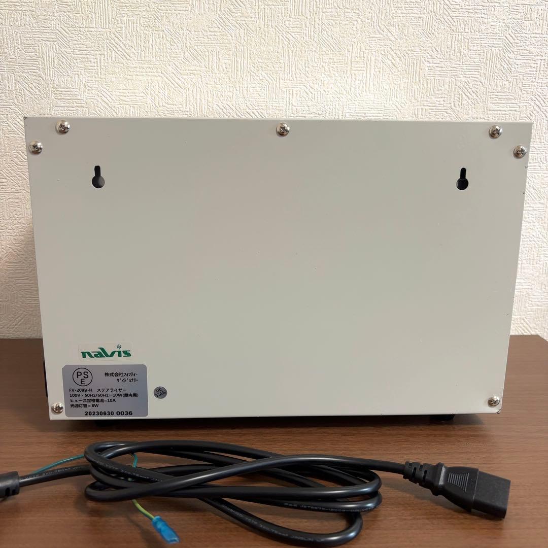 ナビス 紫外線消毒器 FV-209B-H 美品