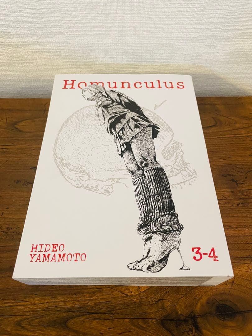 ホムンクルス(英語版　オムニバス)Homunculus 1-10 English