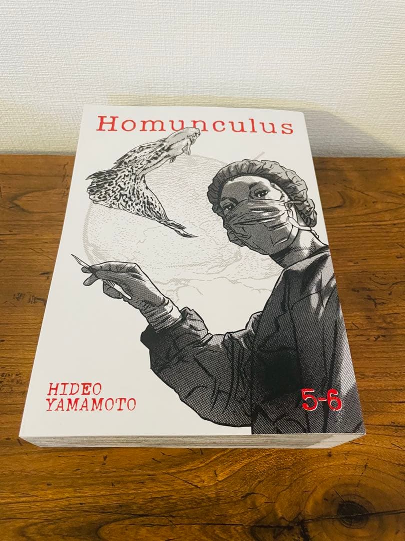 ホムンクルス(英語版　オムニバス)Homunculus 1-10 English