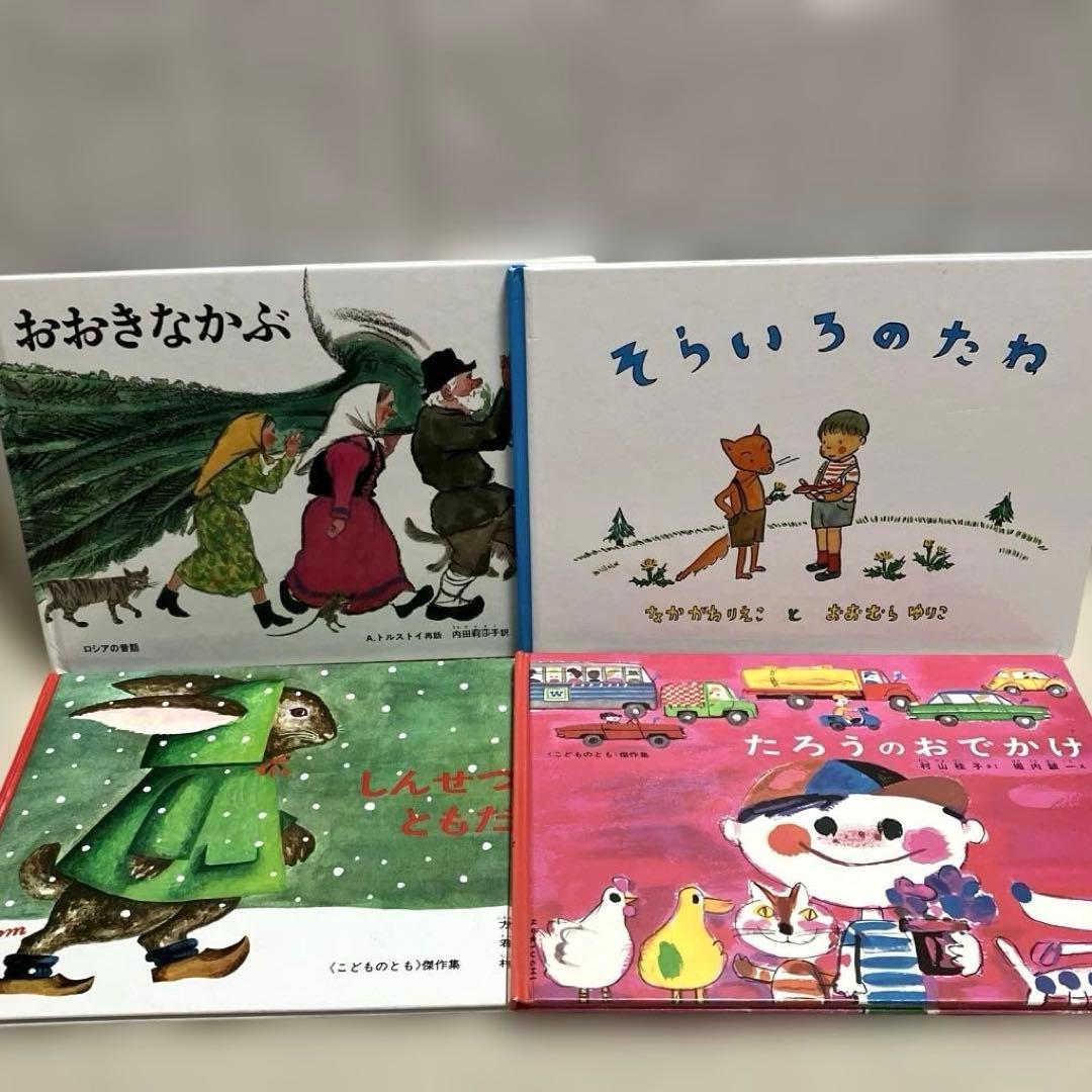 【人気絵本47冊まとめ売り】福音館書店、童話館ぶっくくらぶなど含