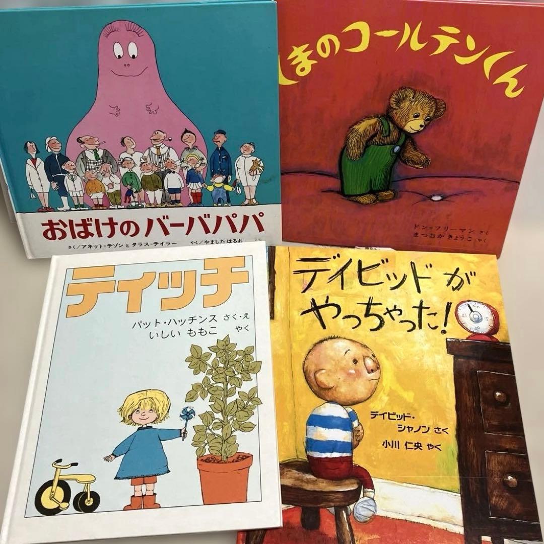 【人気絵本47冊まとめ売り】福音館書店、童話館ぶっくくらぶなど含