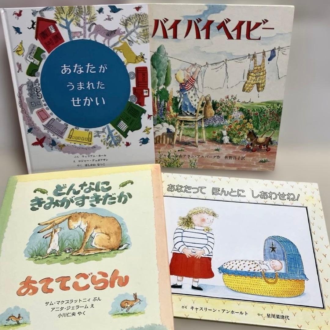 【人気絵本47冊まとめ売り】福音館書店、童話館ぶっくくらぶなど含