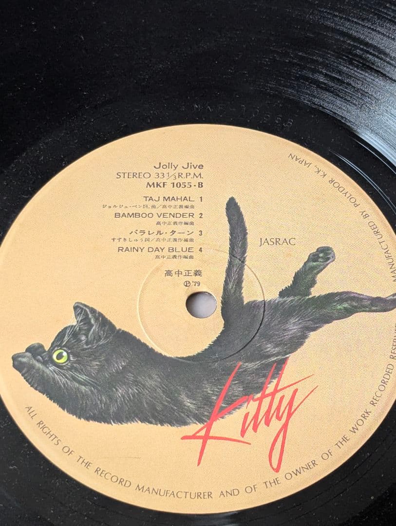 LP【希少】1979年 高中正義/「JOLLY JIVE」「All Of Me」