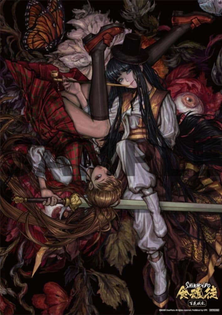 SHIKKIDO 食魂徒 百花妖乱 限定版　シクホンド