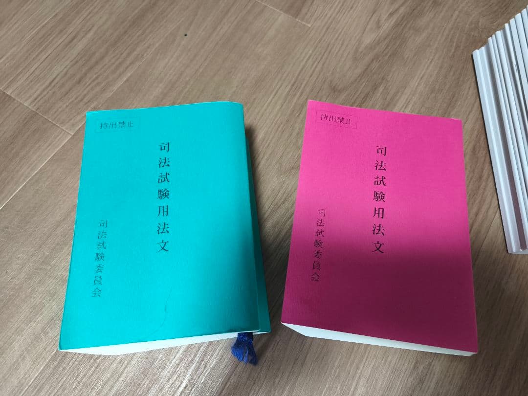 伊藤塾 試験対策講座　論文合格