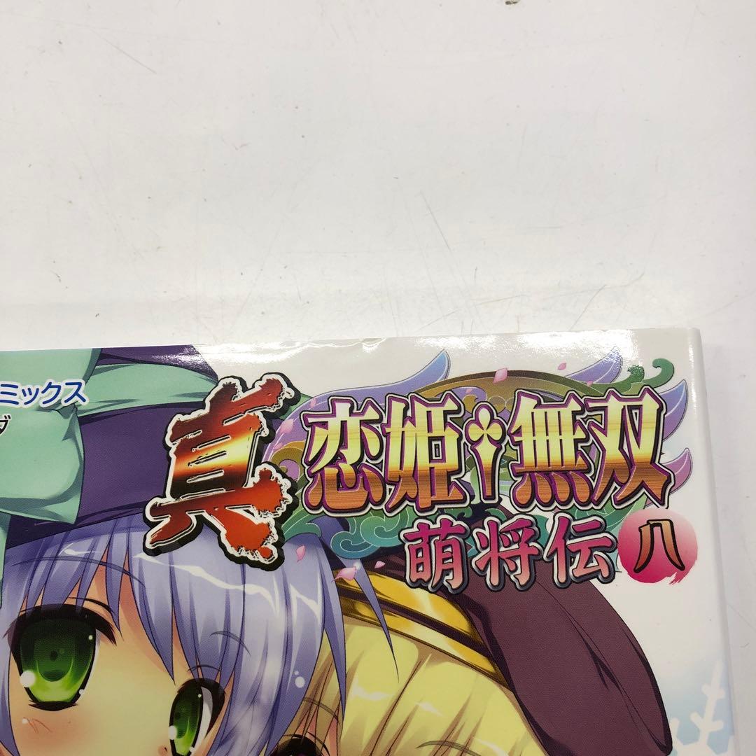 真 恋姫無双 萌将伝 1〜13巻セット 初版本 アース・スターコミックス