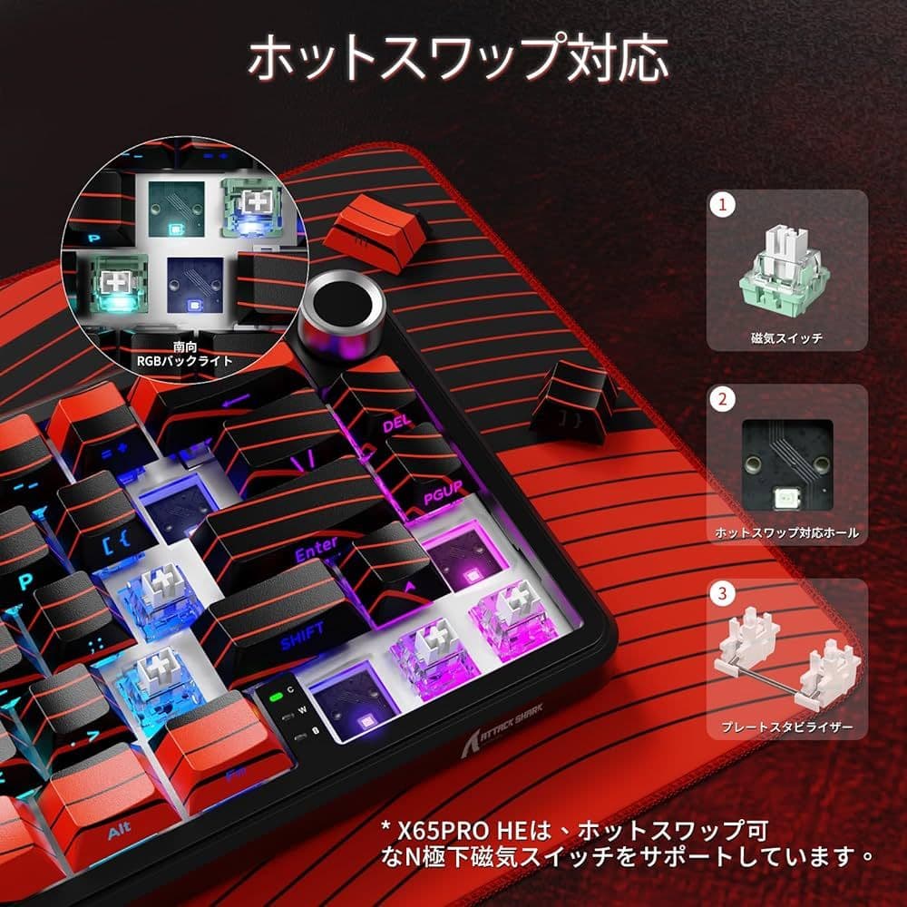 ATTACK SHARK X65PRO HE ラピッドトリガーキーボード　新品