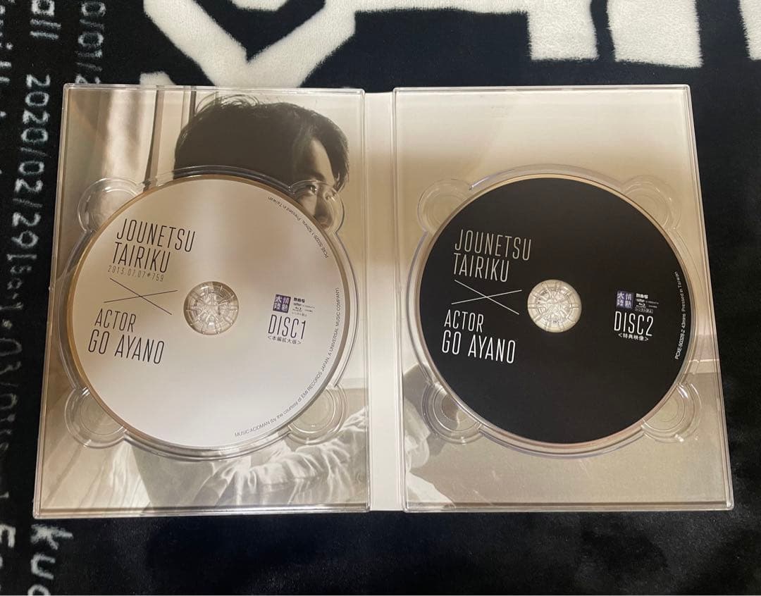 お値下げ⭐︎情熱大陸×綾野剛 プレミアムエディションBlu-ray