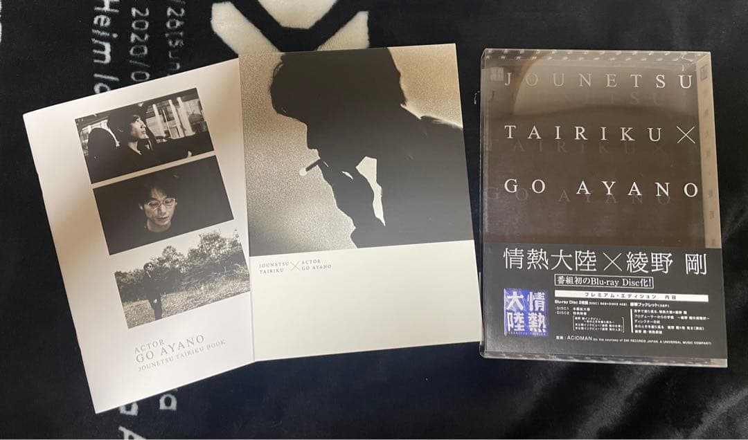 お値下げ⭐︎情熱大陸×綾野剛 プレミアムエディションBlu-ray