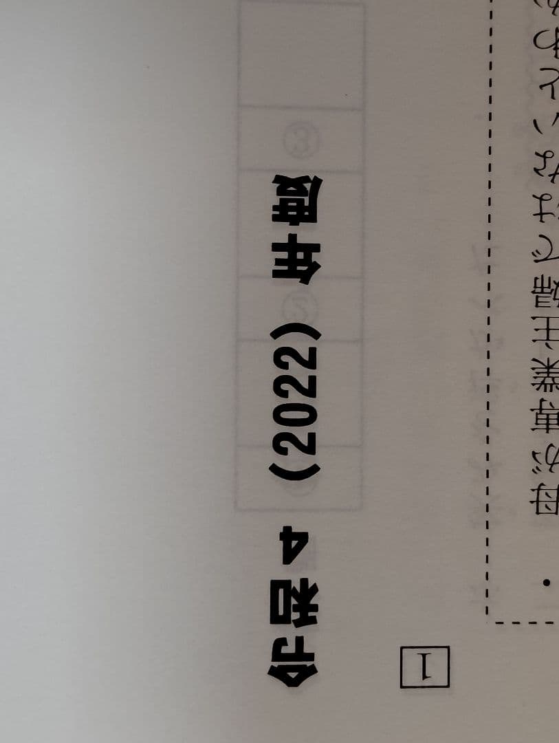 久留米附設中過去問➕️ラ・サール中漢字と語彙➕️難関校の力と運動▼値下げ依頼歓迎