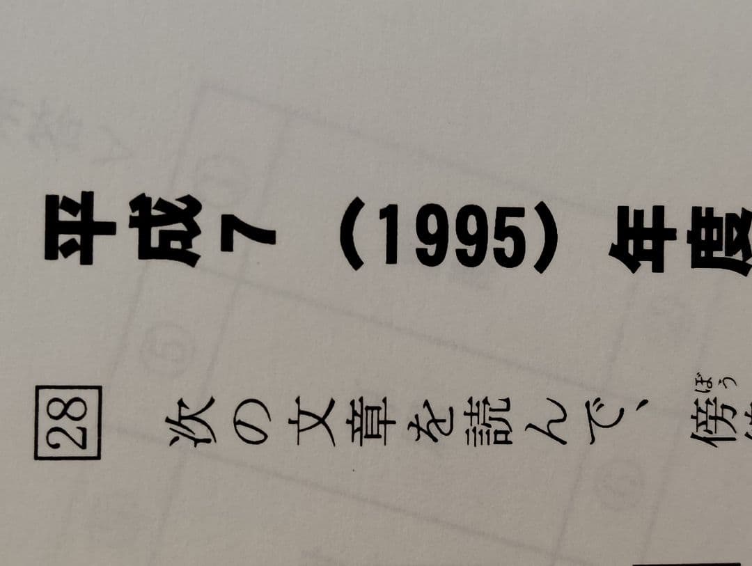 久留米附設中過去問➕️ラ・サール中漢字と語彙➕️難関校の力と運動▼値下げ依頼歓迎