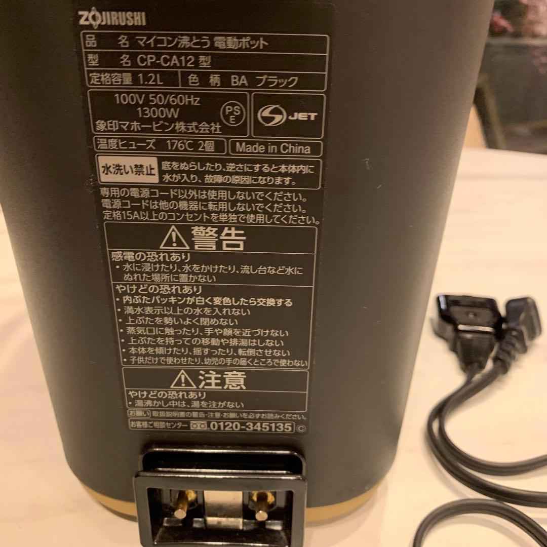STAN スタン ブラック 電気ケトル 1.0L