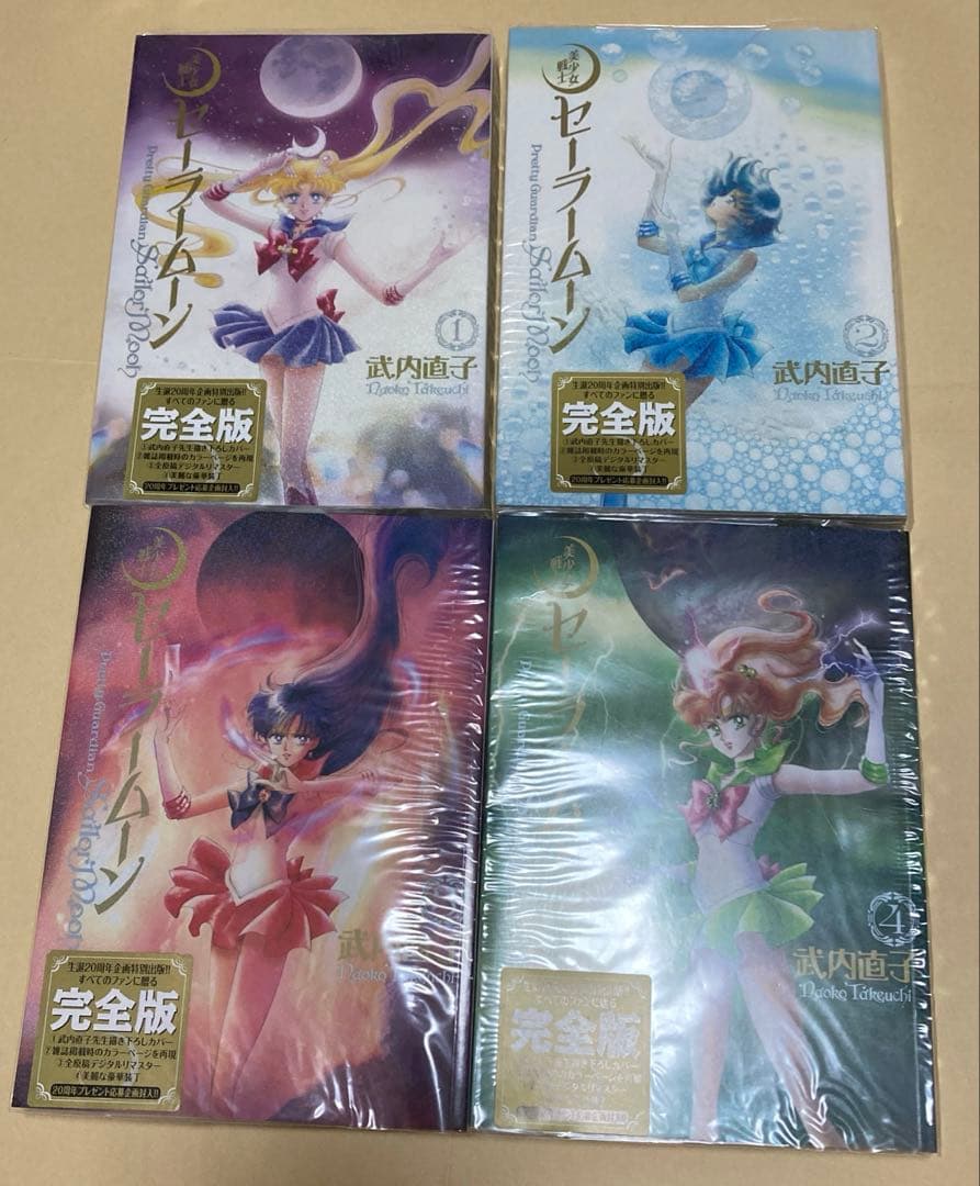美少女戦士セーラームーン　完全版　全巻セット　1巻〜10巻
