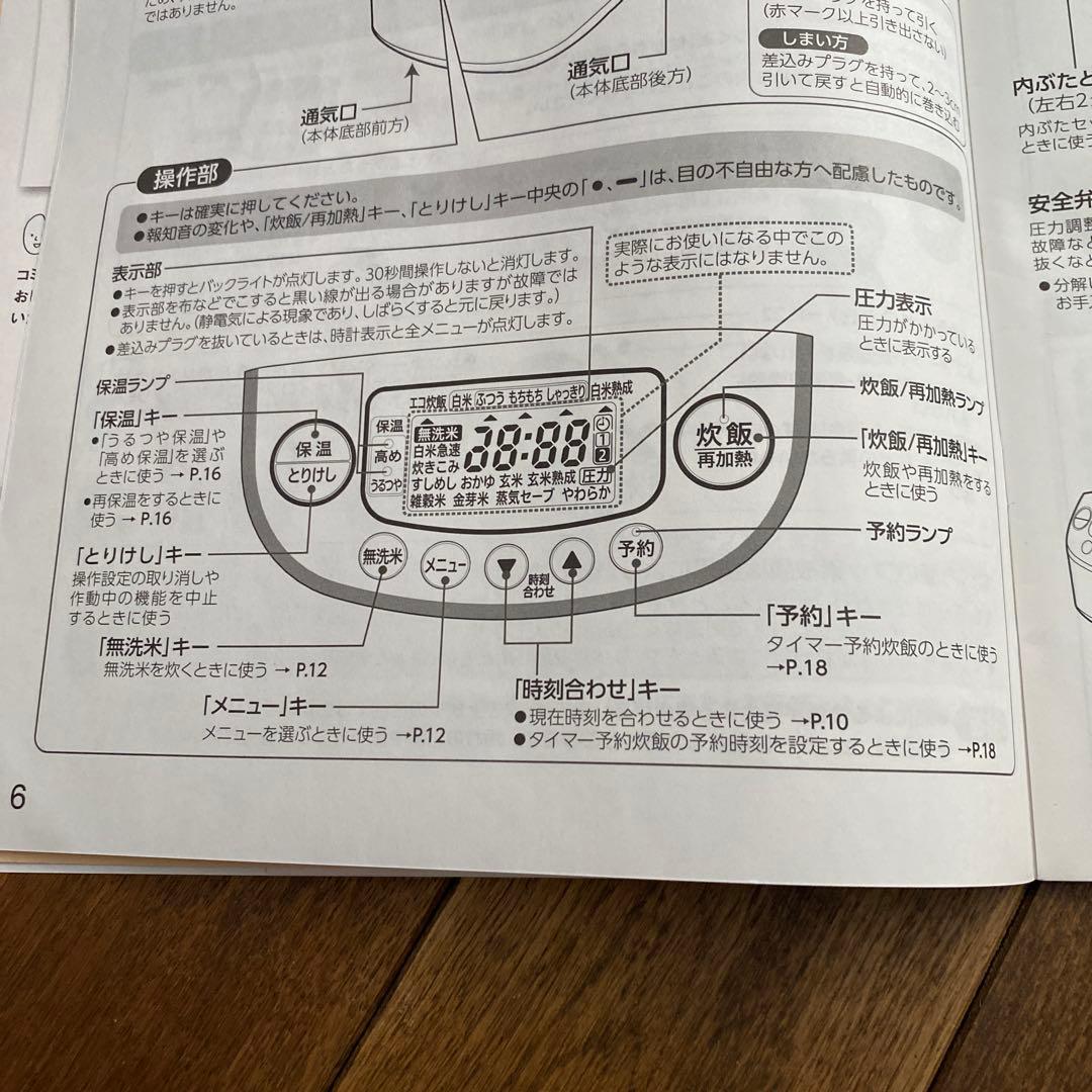 象印 炊飯器 3合炊き NP-RY05 圧力IH式 極め炊き プラチナ厚釜