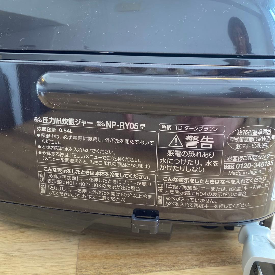 象印 炊飯器 3合炊き NP-RY05 圧力IH式 極め炊き プラチナ厚釜