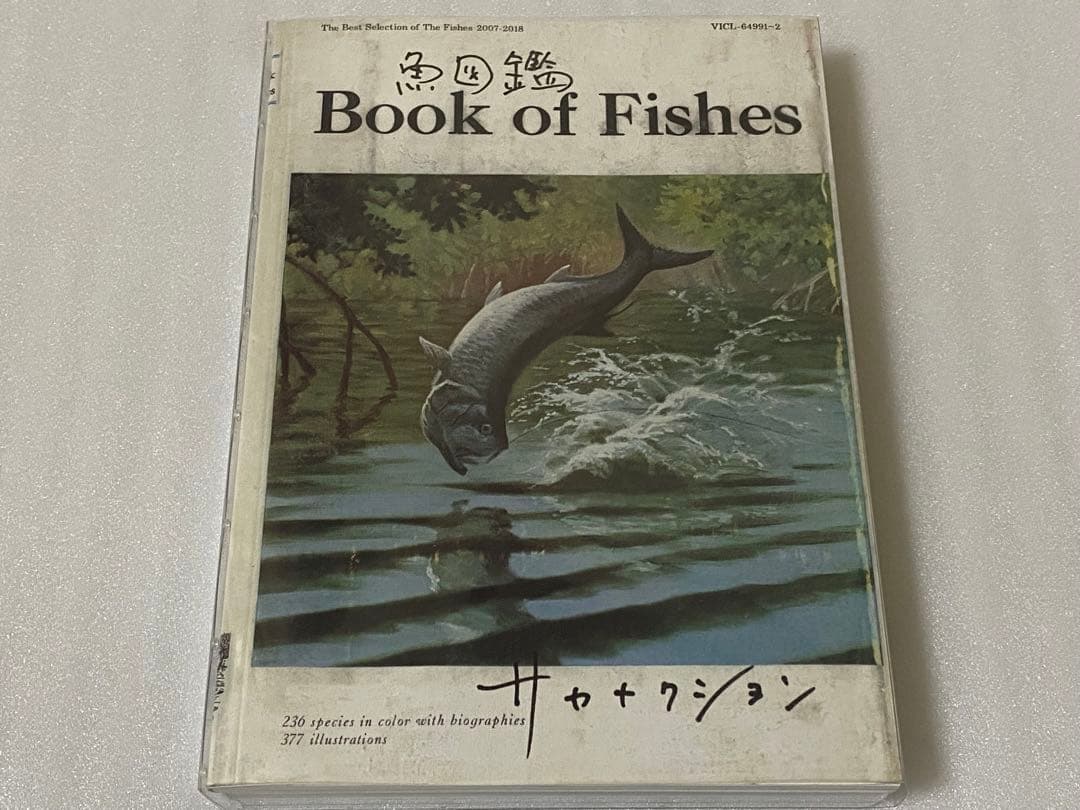 サカナクション 魚図鑑 CD2枚組 + 魚図鑑 期間限定生産盤