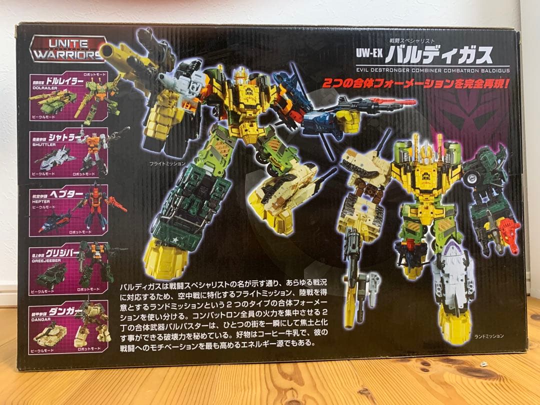 トランスフォーマー　ユナイトウォリアーズ　バルディガス