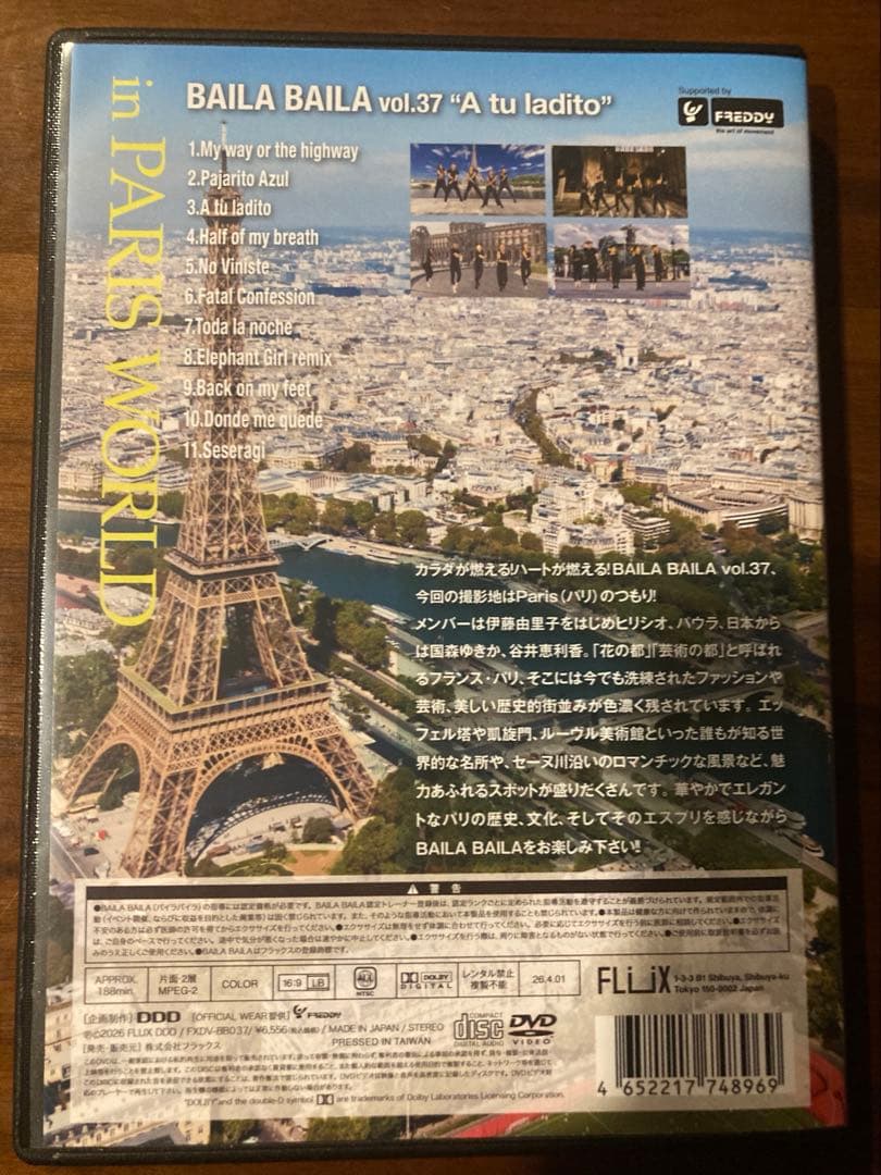 バイラバイラ37　BAILABAILA 37CD&DVD baila baila