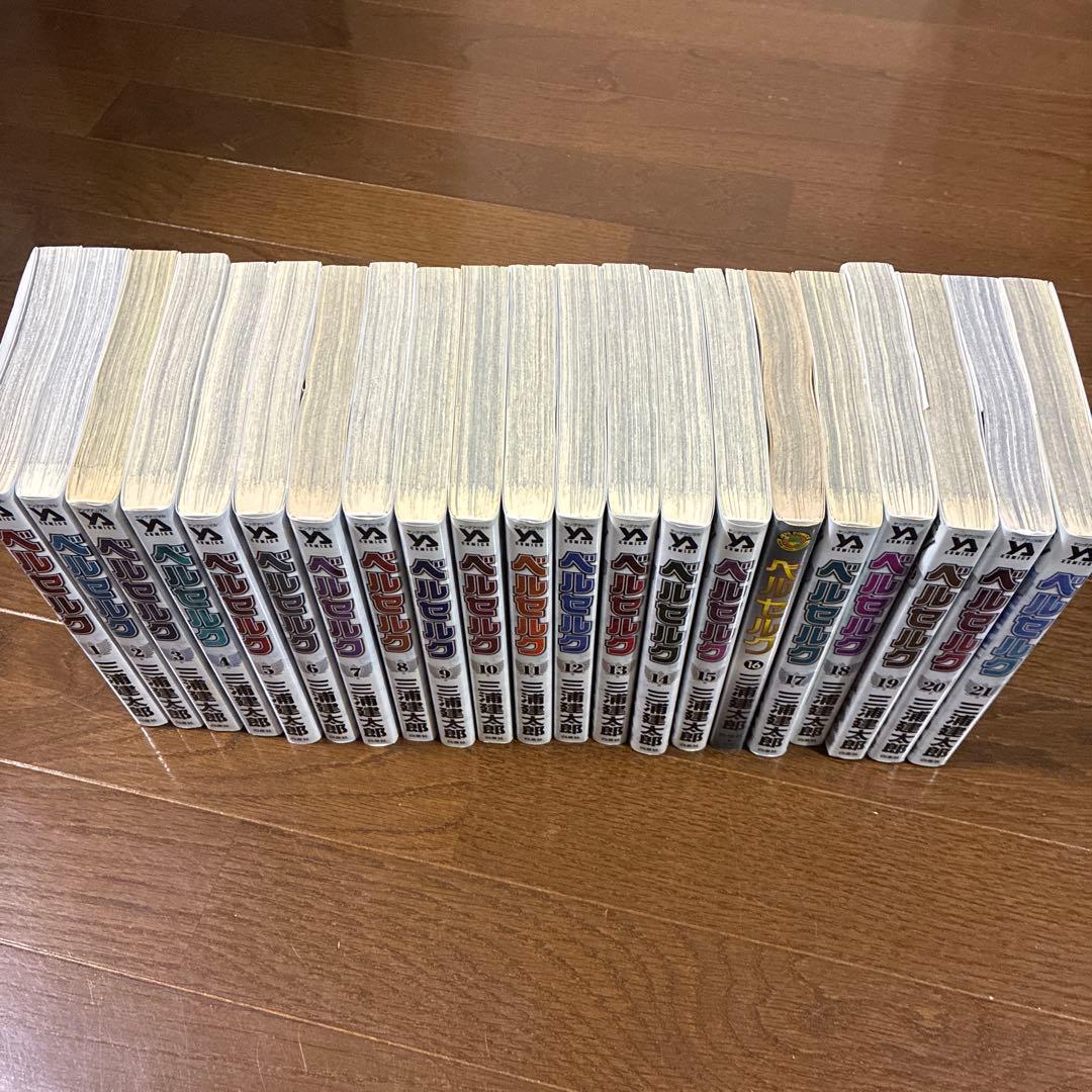 ベルセルク 新装版　1巻-41巻
