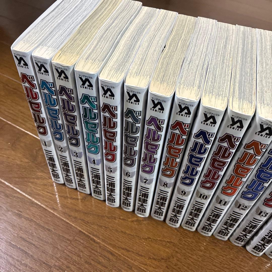 ベルセルク 新装版　1巻-41巻