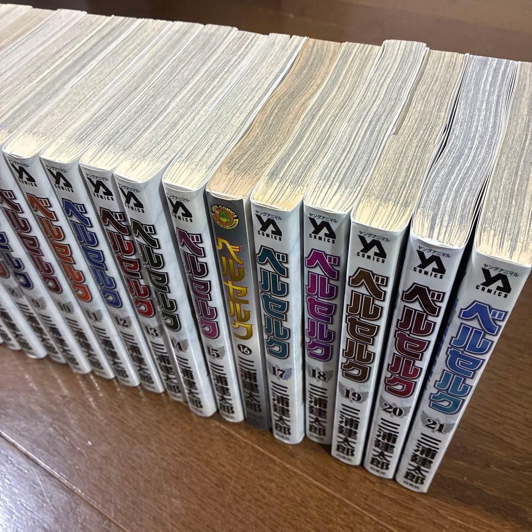 ベルセルク 新装版　1巻-41巻