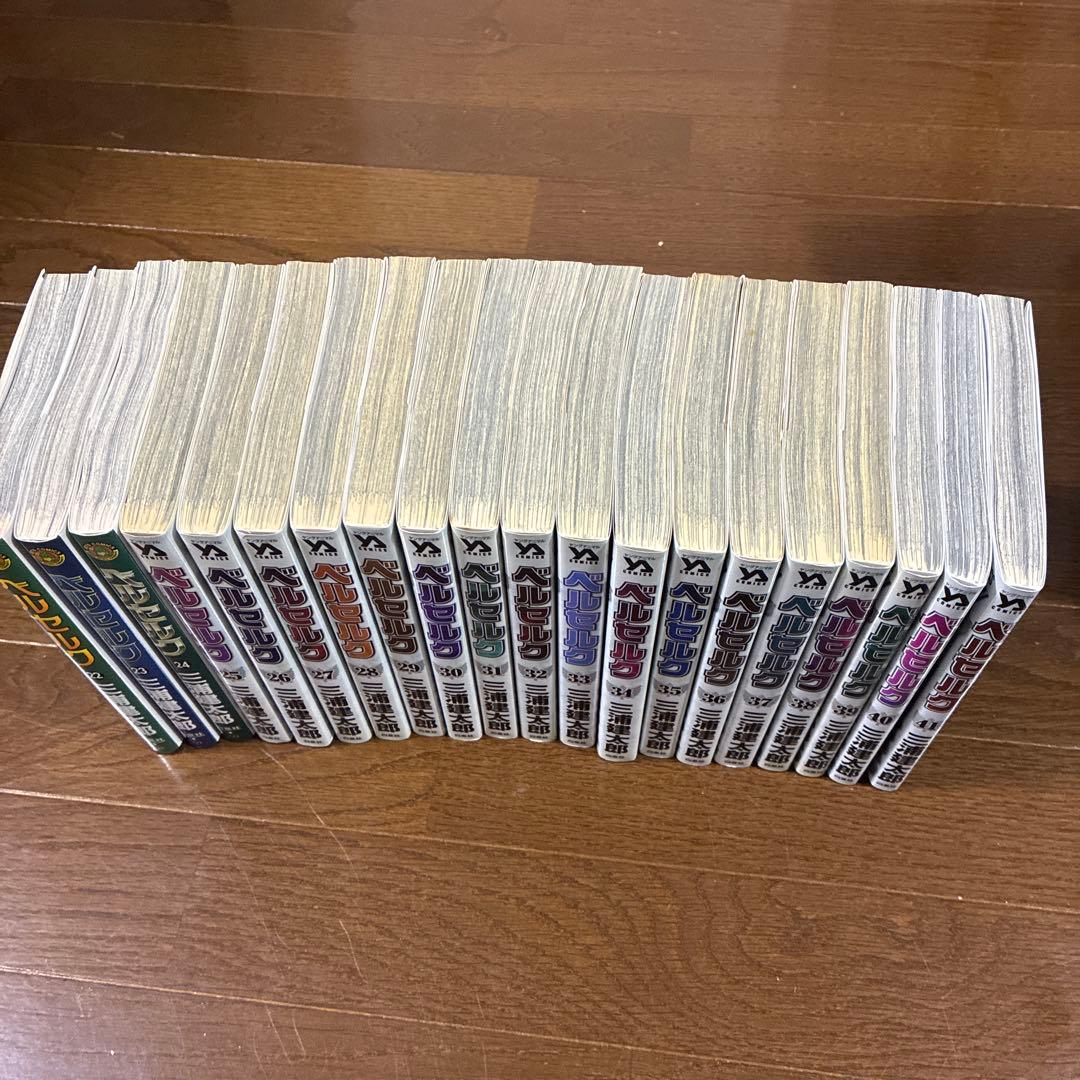 ベルセルク 新装版　1巻-41巻
