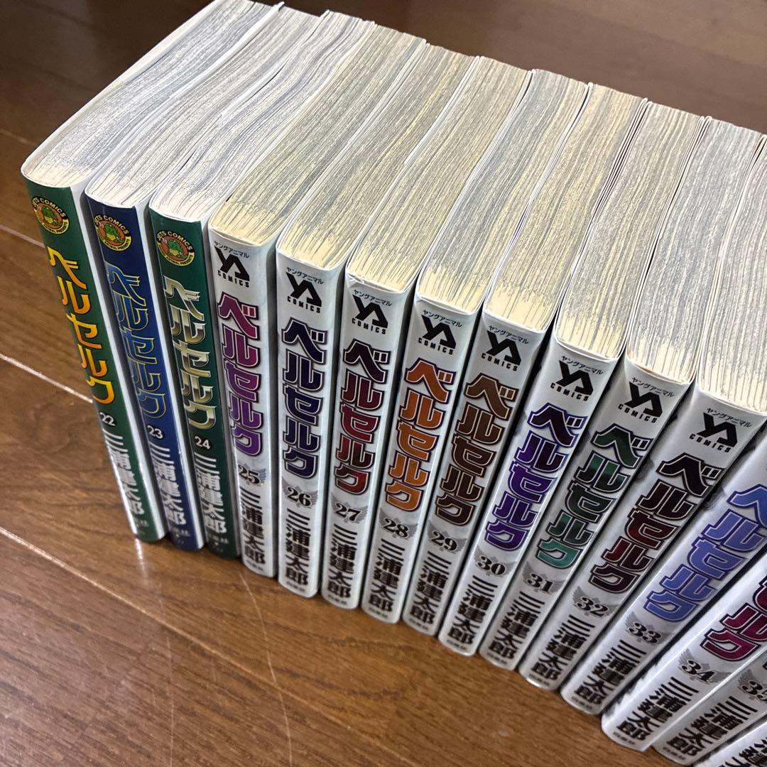 ベルセルク 新装版　1巻-41巻