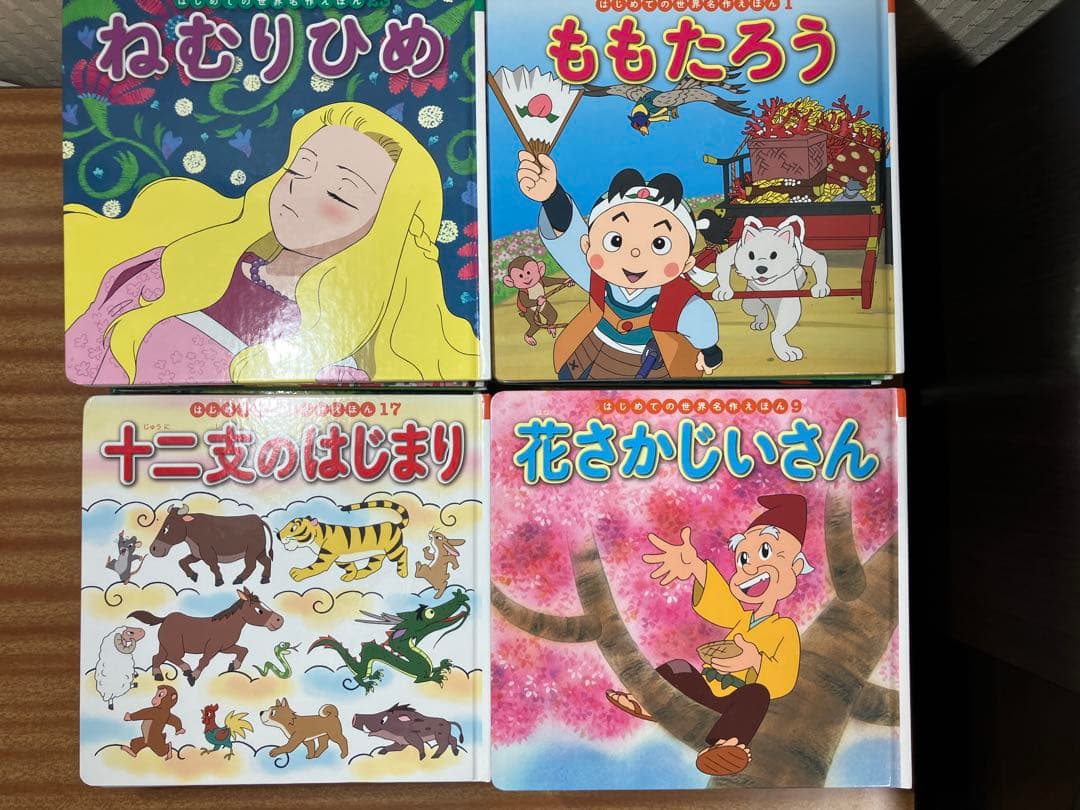 はじめての世界名作絵本全30巻