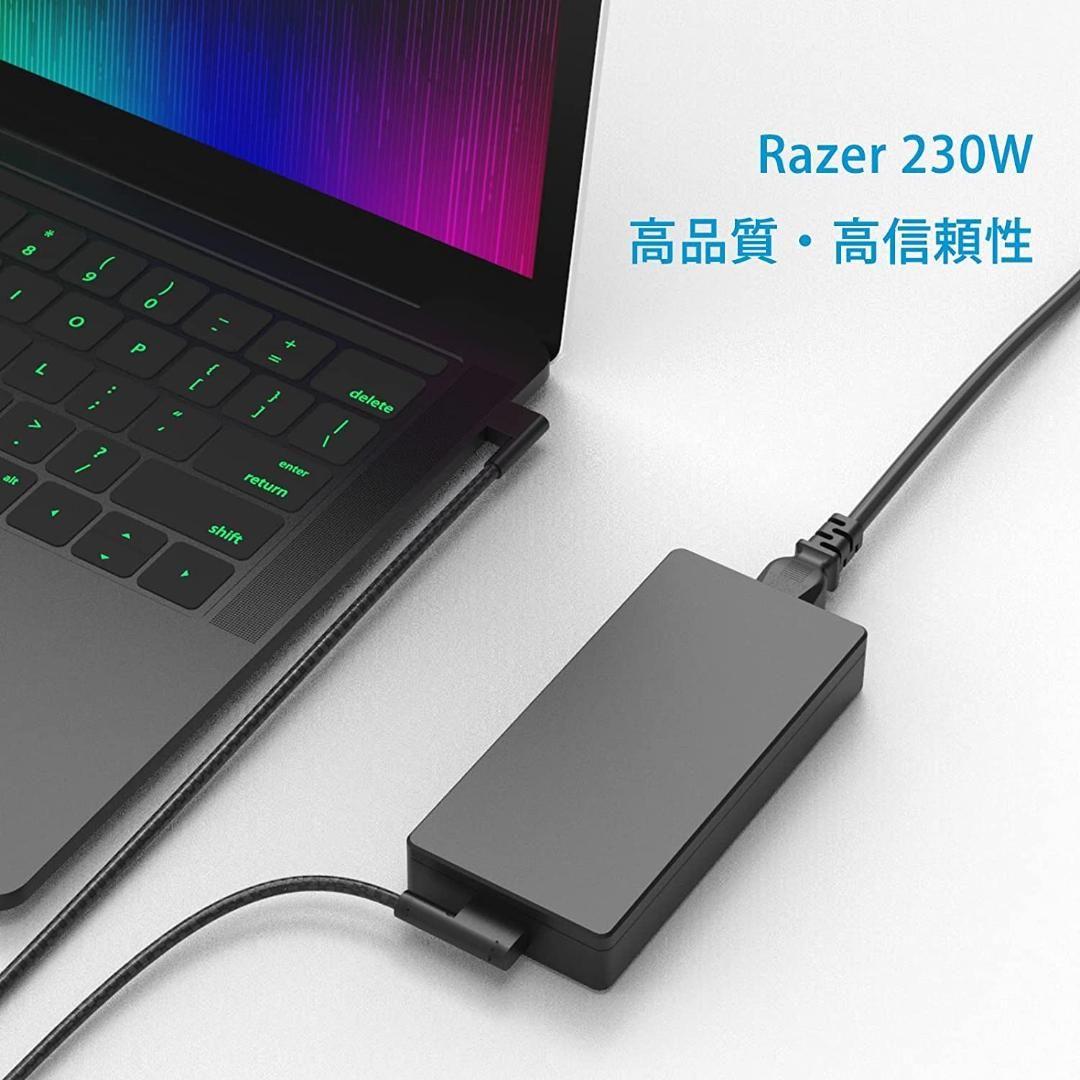 230W 11.8A 19.5V ACアダプター Razer Blade