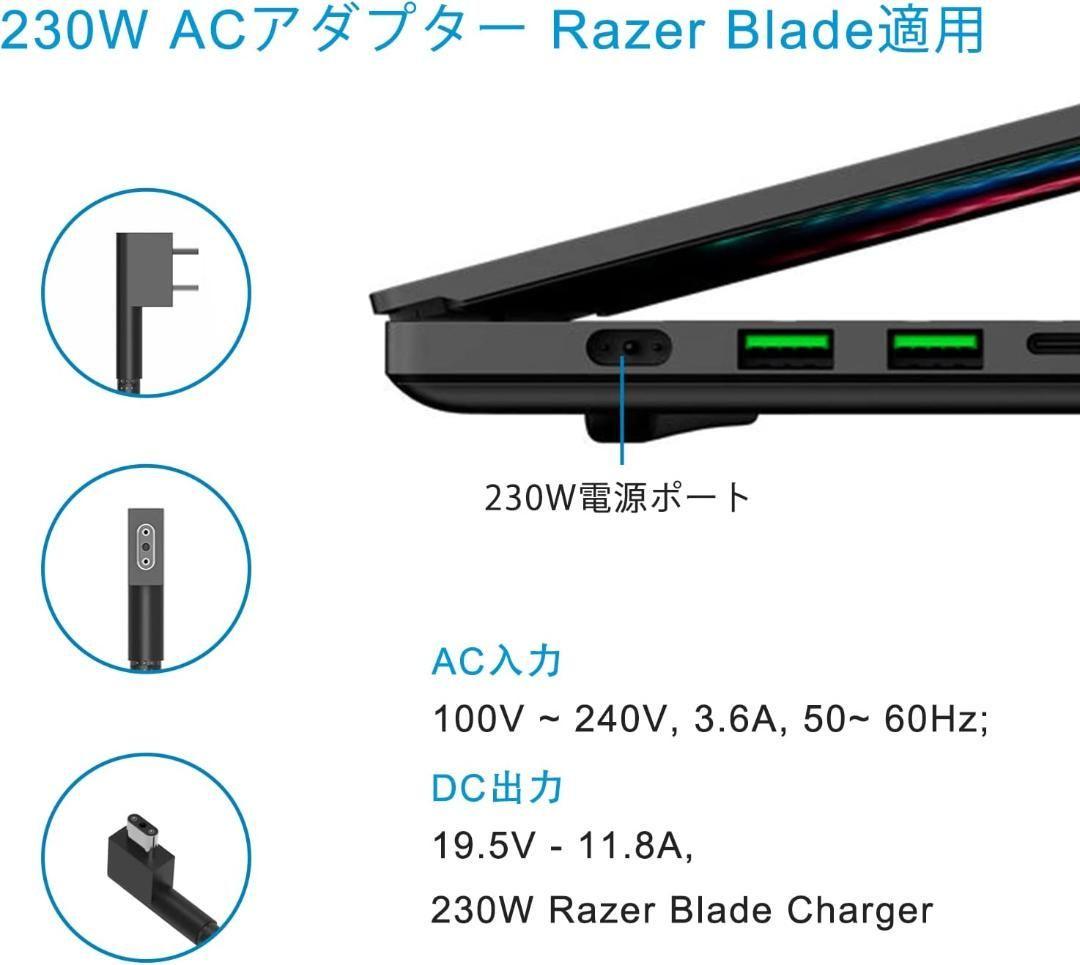 230W 11.8A 19.5V ACアダプター Razer Blade