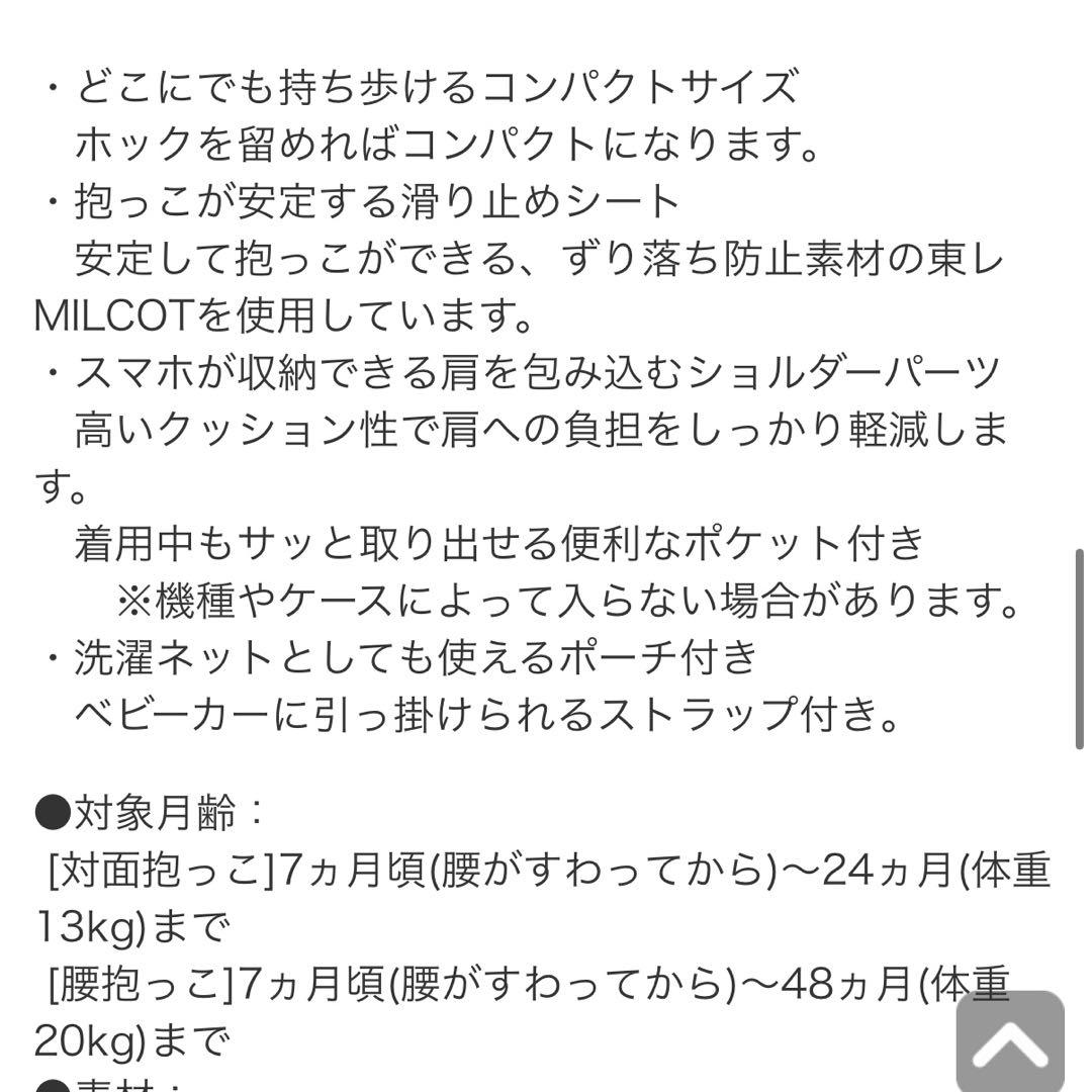 ポルバン ゴー　ピトレスク×ユナイテッドアローズ　ヒップシート 抱っこ紐 未使用
