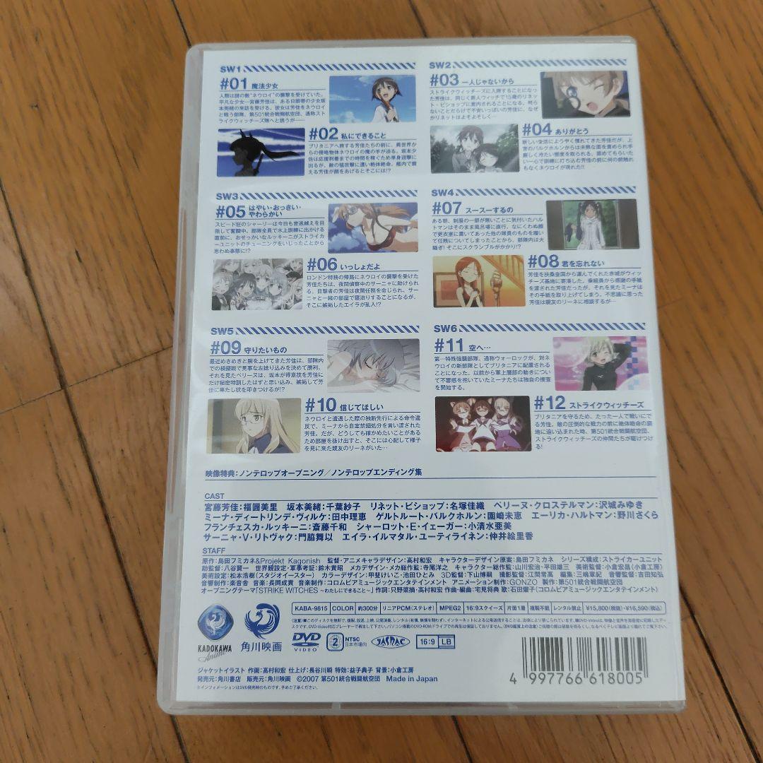 ストライクウィッチーズ DVD-BOX〈6枚組〉
