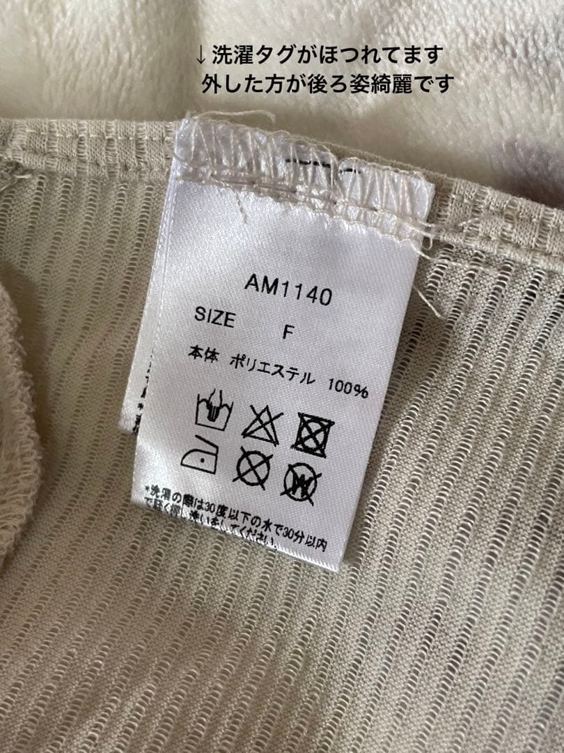 トップス and mary Katie Gather Tops beige
