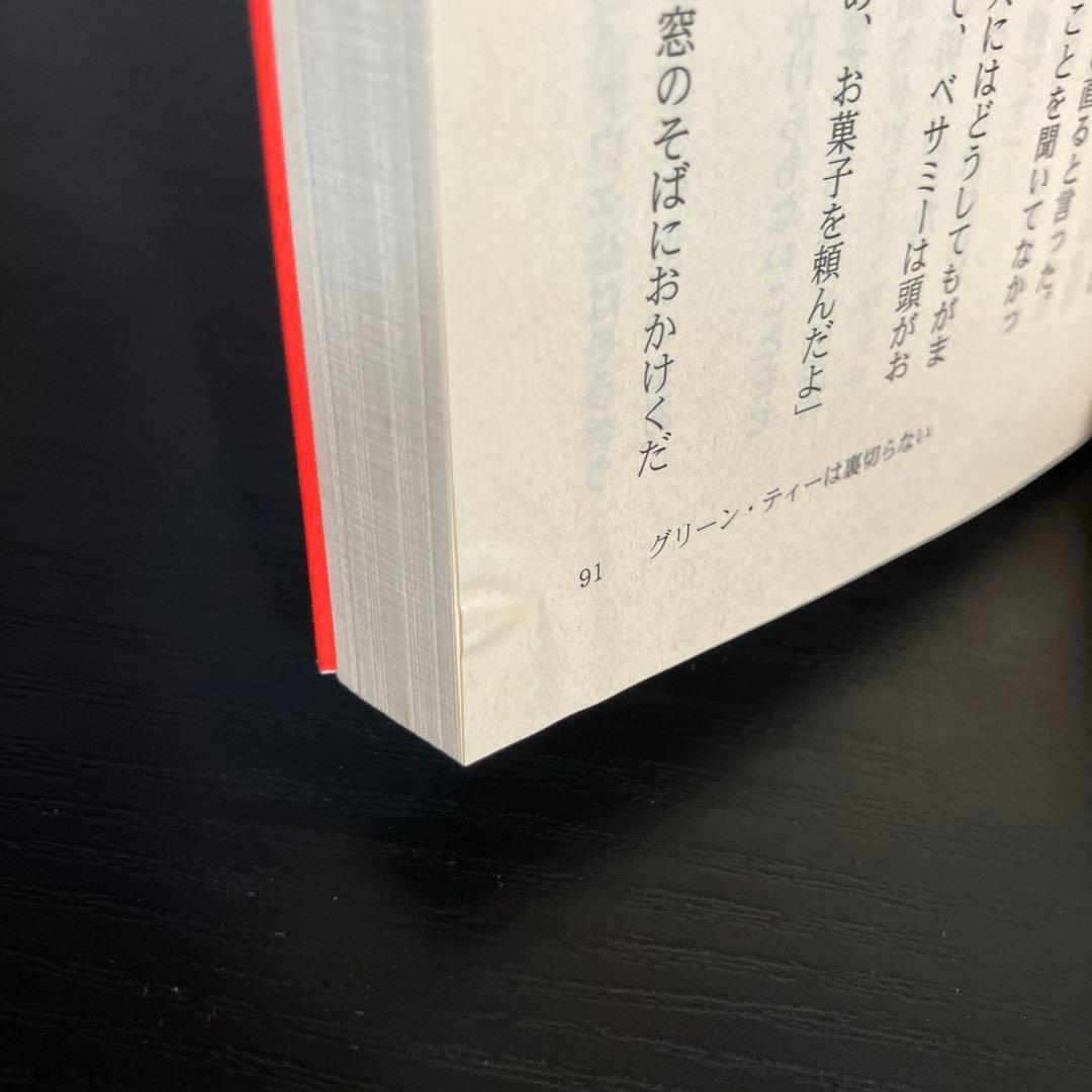 お茶と探偵シリーズ 24冊セット　t86
