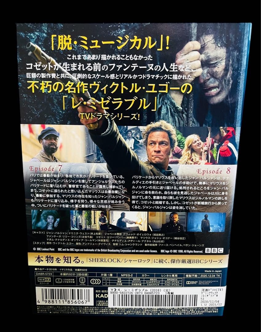【TVドラマ/DVD】レ・ミゼラブル 全4巻+劇場版全3巻