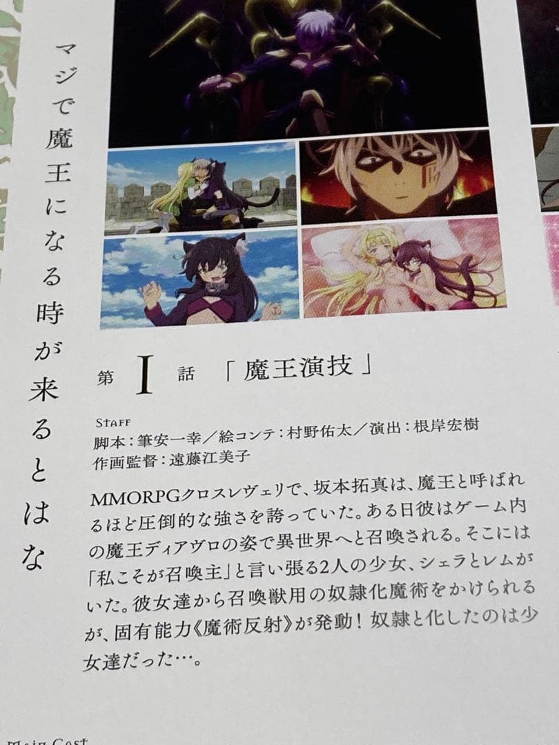 【DVD全11巻セット♪】 異世界魔王と召喚少女の奴隷魔術