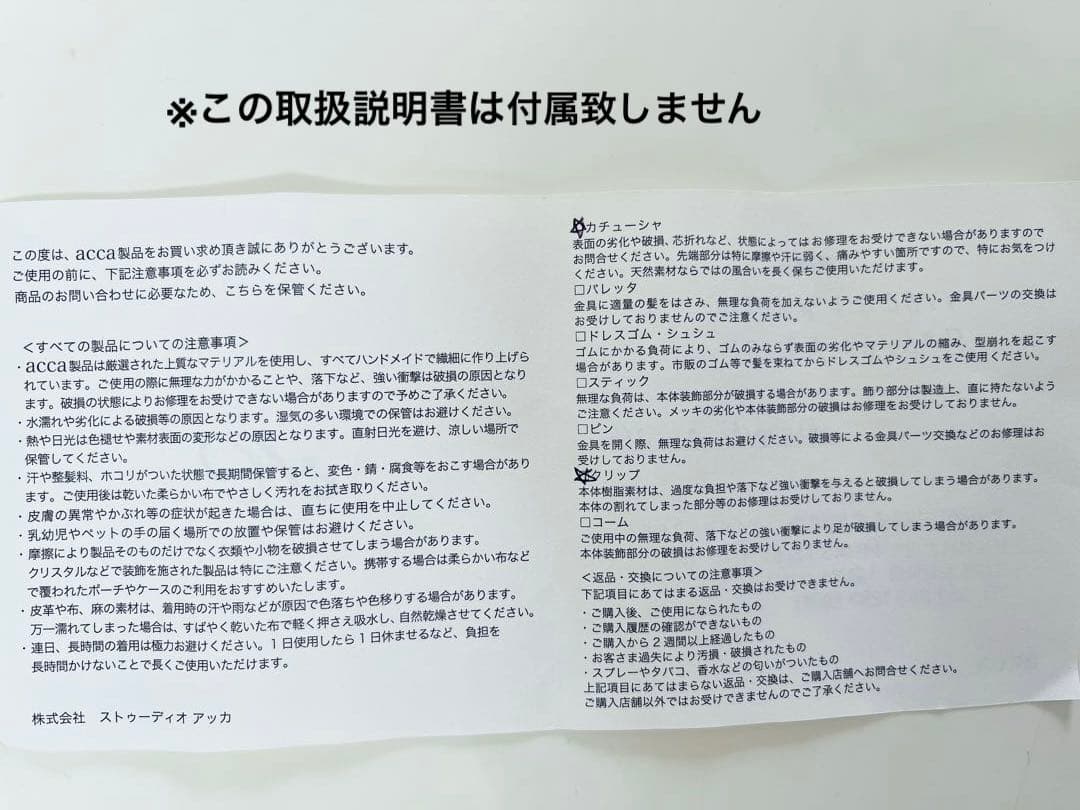 acca アッカ　カチューシャ　人気カラー　ブラウン　3連　美品