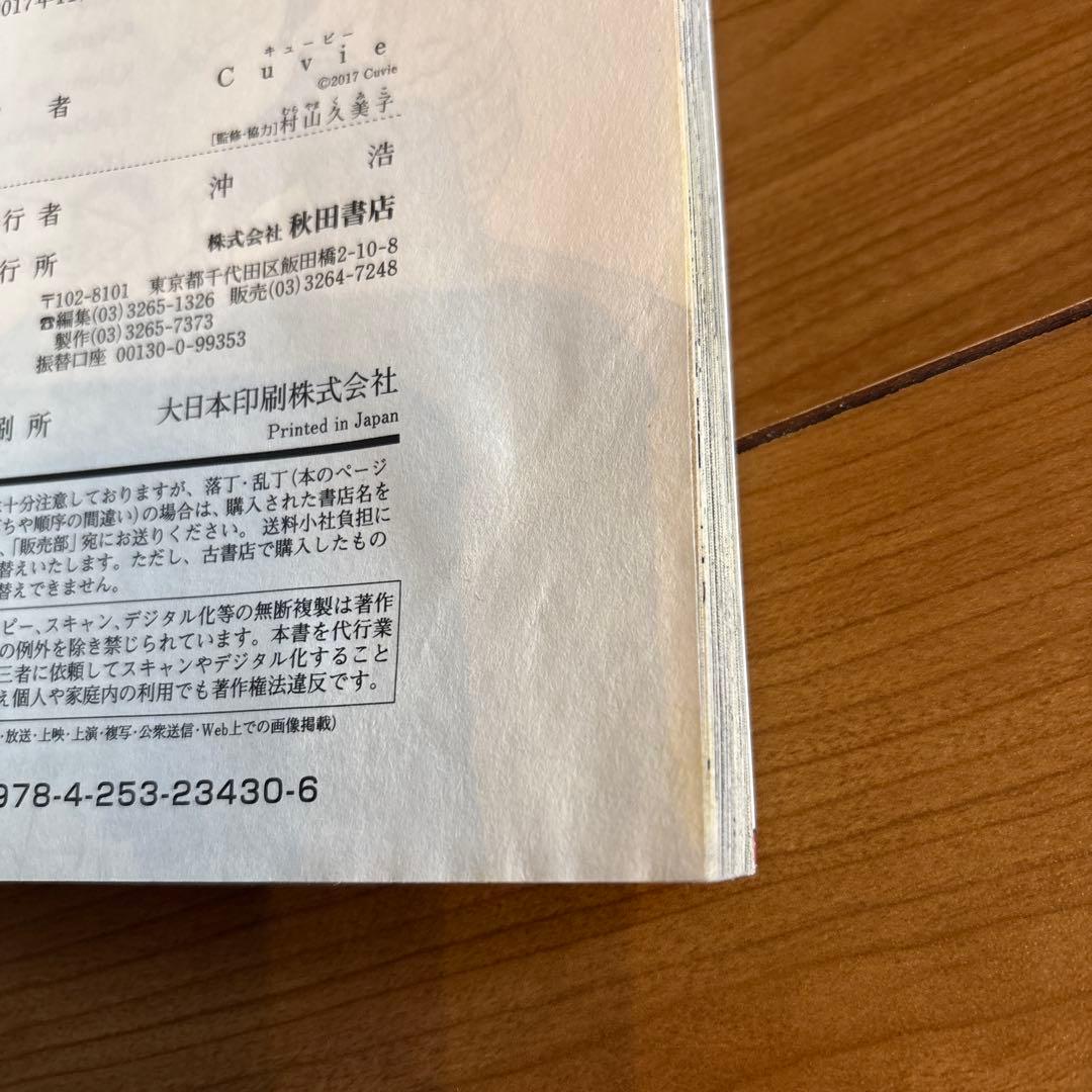 〜sai〜絢爛たるグランドセーヌ 1巻〜24巻