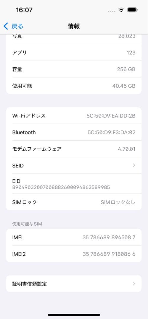 iPhone13 Pro 256G 美品 86% SIMフリー