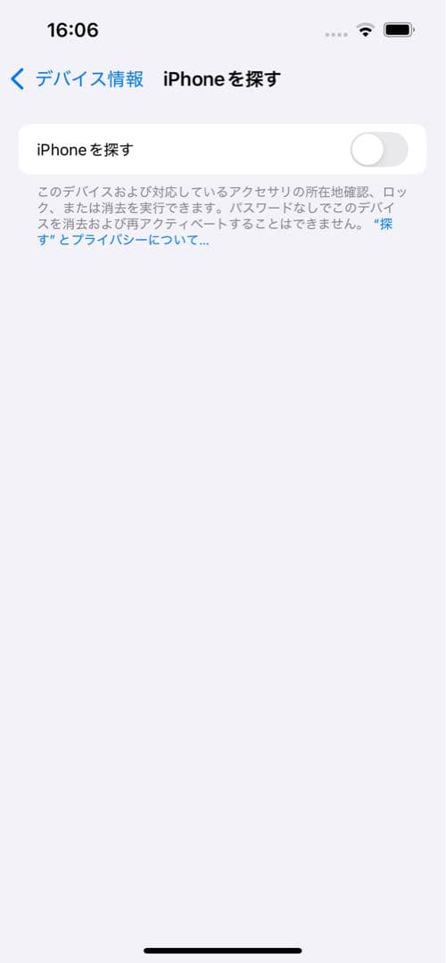 iPhone13 Pro 256G 美品 86% SIMフリー