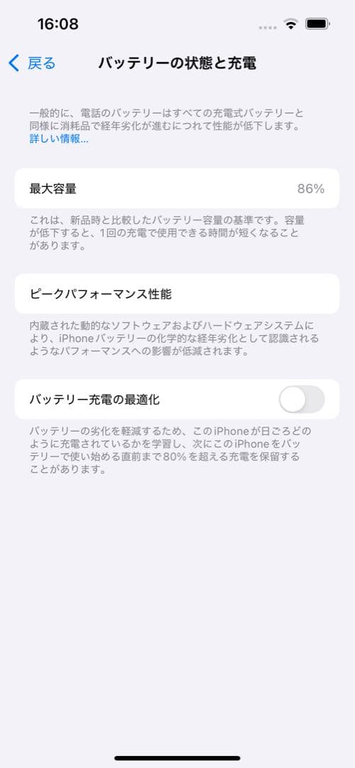 iPhone13 Pro 256G 美品 86% SIMフリー