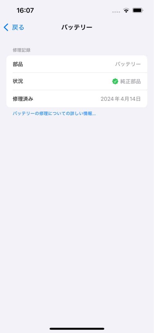 iPhone13 Pro 256G 美品 86% SIMフリー