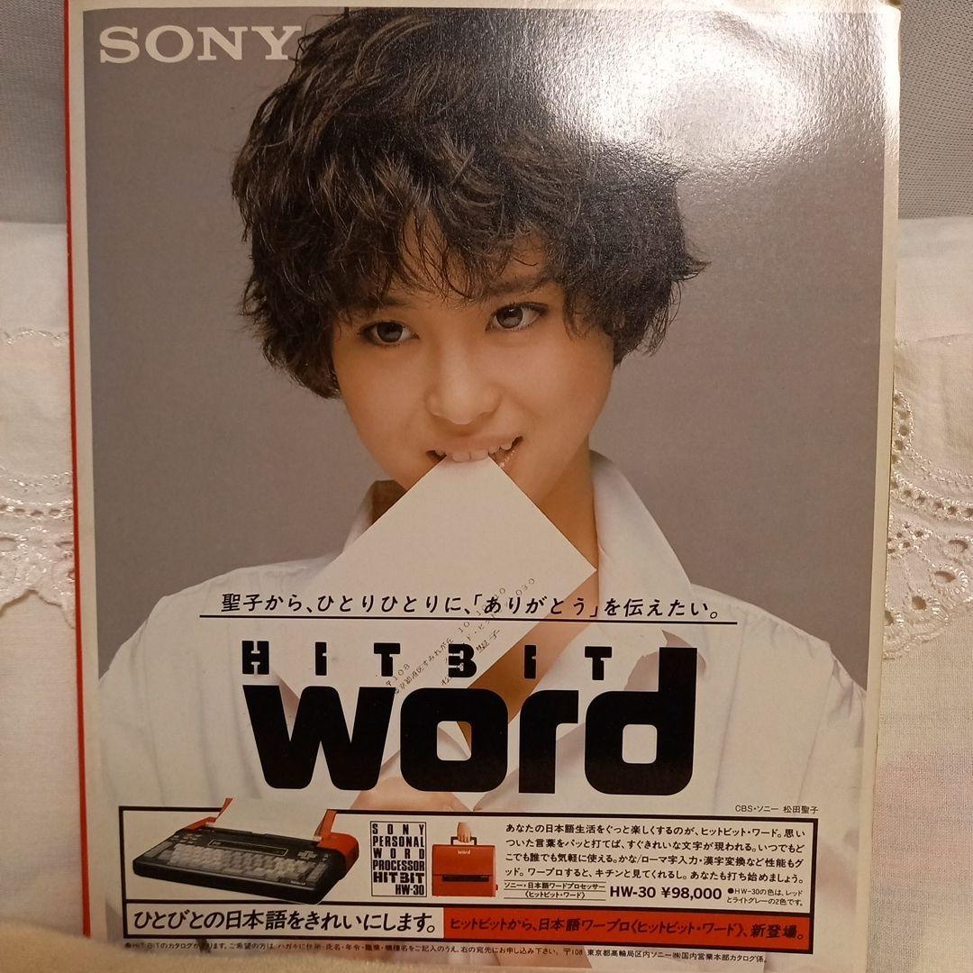 愛●聖子　松田聖子週刊明星フォトシリーズ